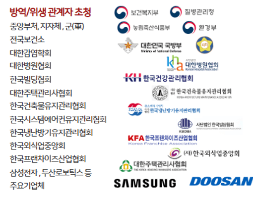 바이어초청 및 홍보