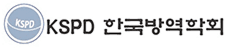 학술대회 주관사